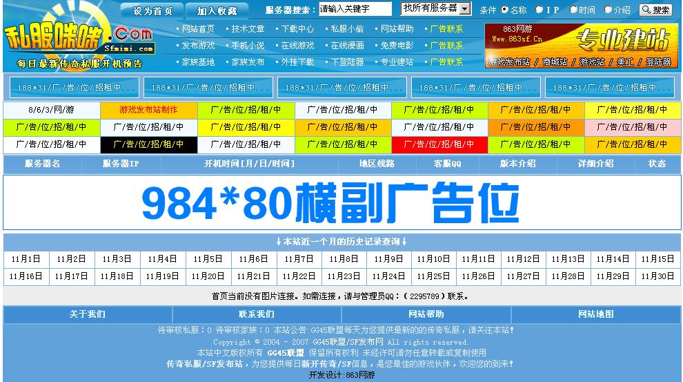 最新梦幻西游发布网站：梦幻西游80级好过的剧情